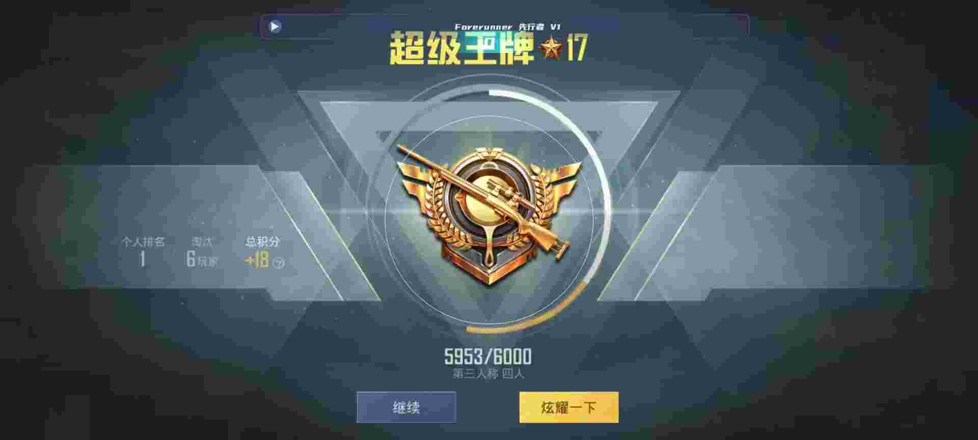 和平精英鸡腿辅助自瞄 - 和平精英joker辅助app辅助预览图